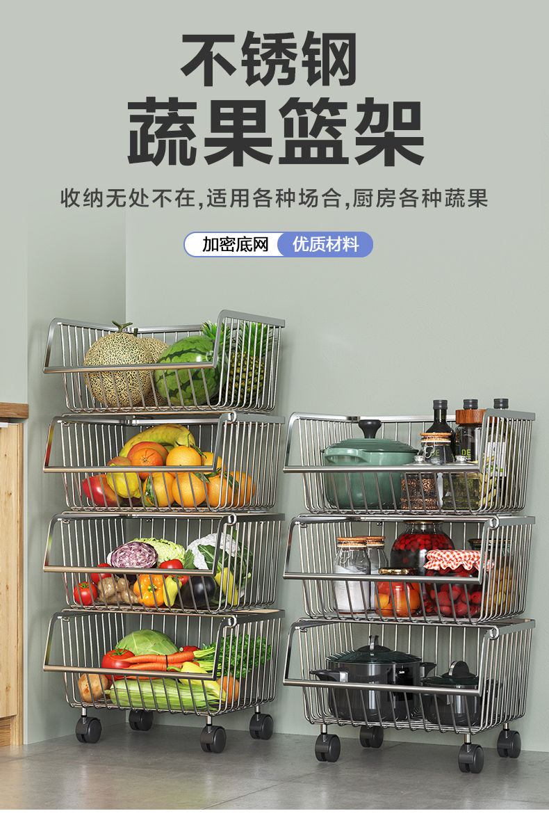 亿肃河 不锈钢蔬菜篮厨房落地置物架多层空间家用品储物收纳筐放水果架子家用多功能 精品不锈钢原色【带轮子】 三层篮【可移动】  材质加厚