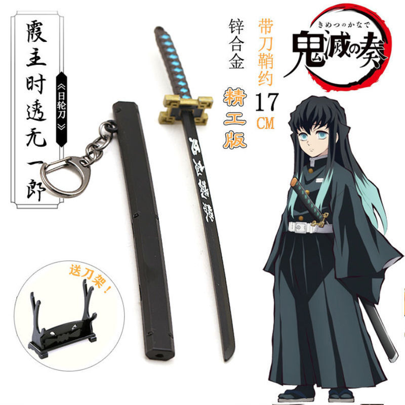 鬼灭之刃周边我妻善逸灶门炭治郎日轮刀挂件锌合金玩具刀17cm水柱富冈