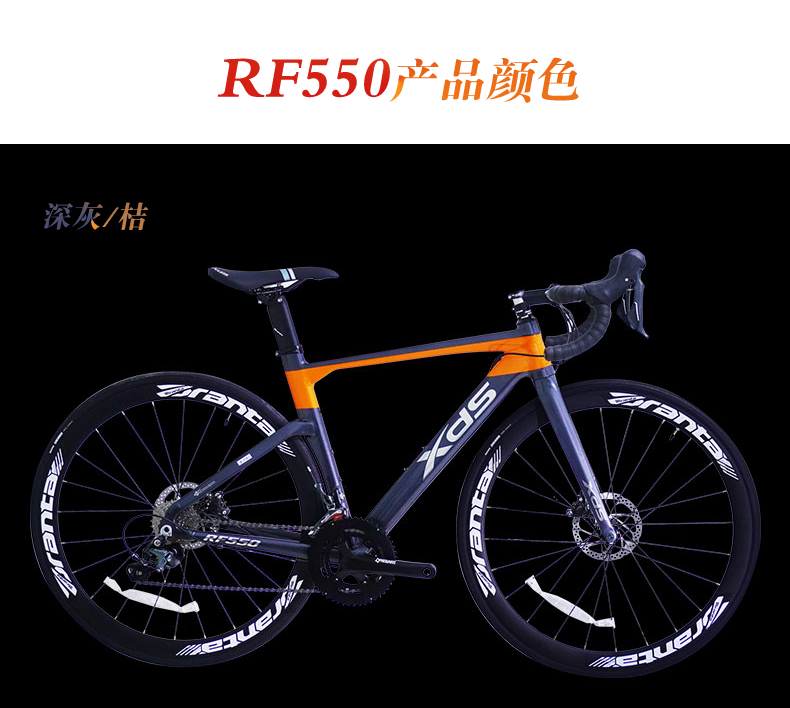 喜德盛xds公路自行车rf550d禧玛诺碟刹版20速破风车架专业进阶公路车