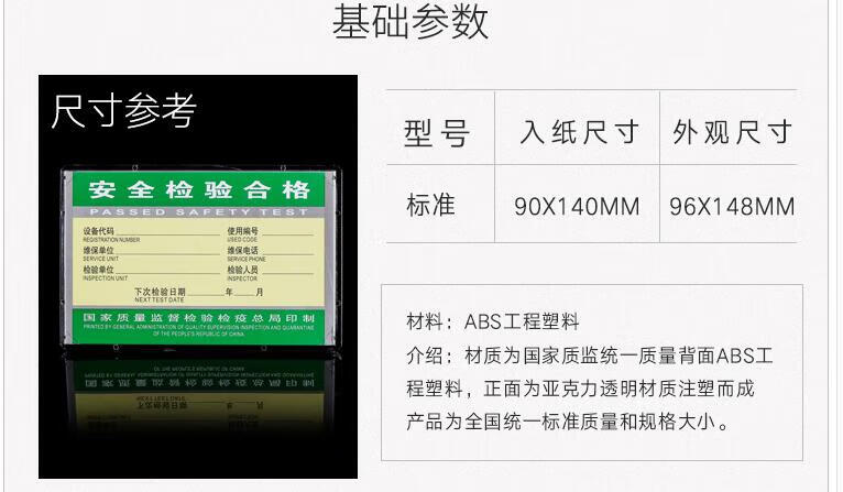 电梯检验合格证盒子塑料保护外壳电梯使用标志牌亚克力标示卡套 用纸