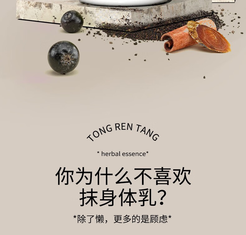 伊直美同仁堂人参维生素e乳秋冬补水保湿身体乳膏男女士儿童全身防干燥 一瓶装（500ml）