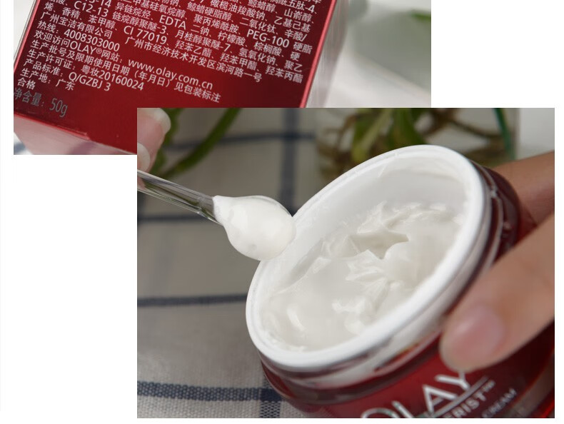 玉兰油 新生塑颜金纯面霜50g 大红瓶素颜霜淡化皱纹面霜补水保湿