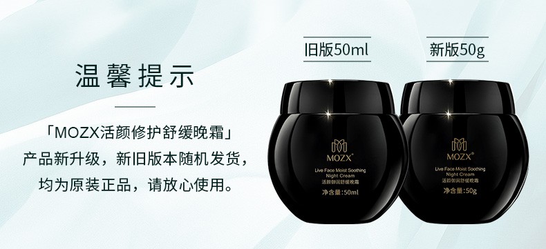 MOZX陌妆 黑绷带面霜女淡化细纹抗皱保湿补水润肤乳液修护肌肤屏障晚霜护肤品 50g/盒