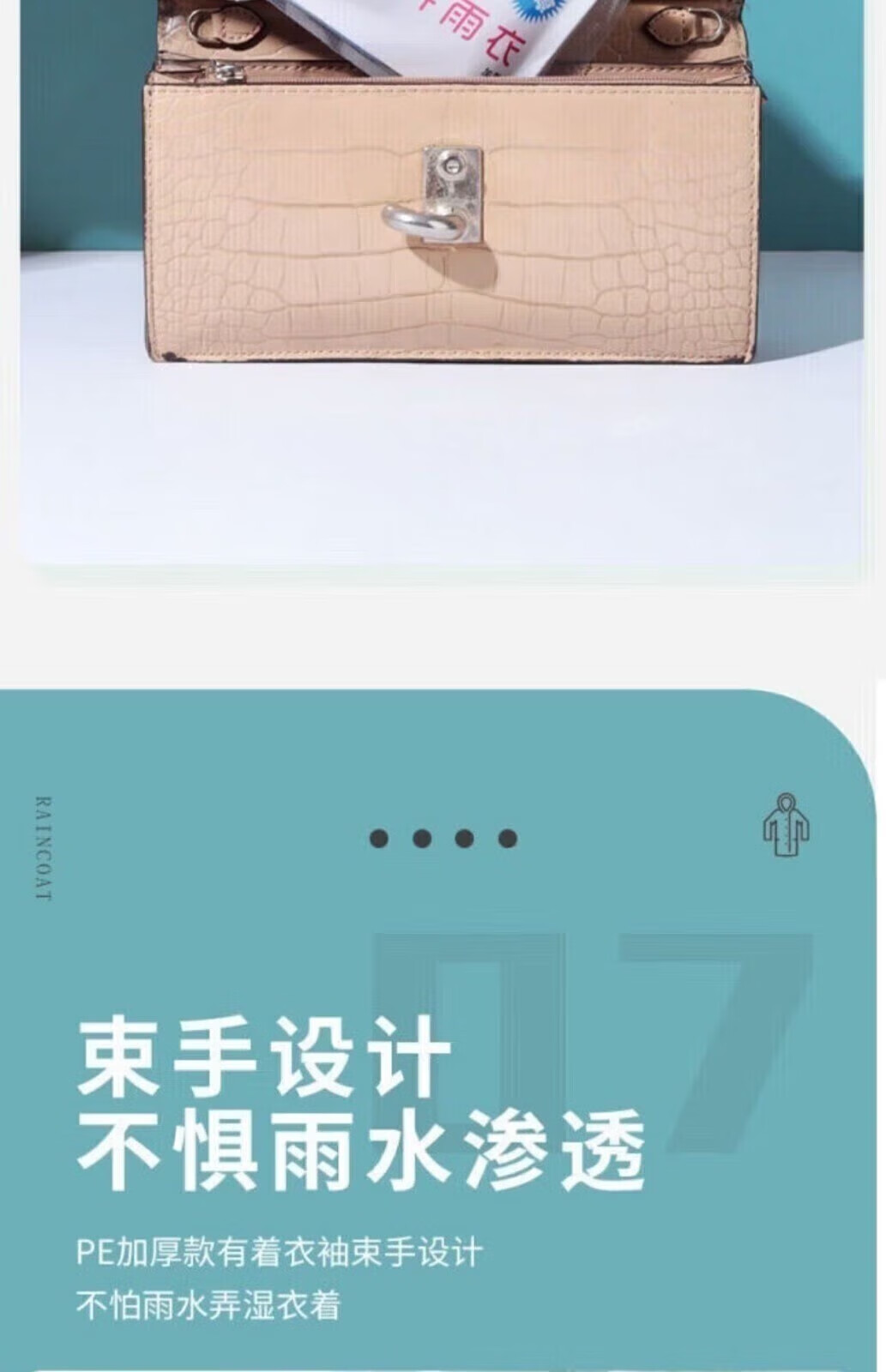 话语一次性雨衣卡片式便携口袋加厚户外旅游漂流压缩雨披成人儿童通用 10件