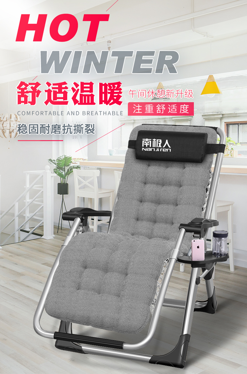 南极人  躺椅 午休椅办公室午睡椅懒人逍遥椅家用靠椅 靠背可调 加舒适珍珠棉垫