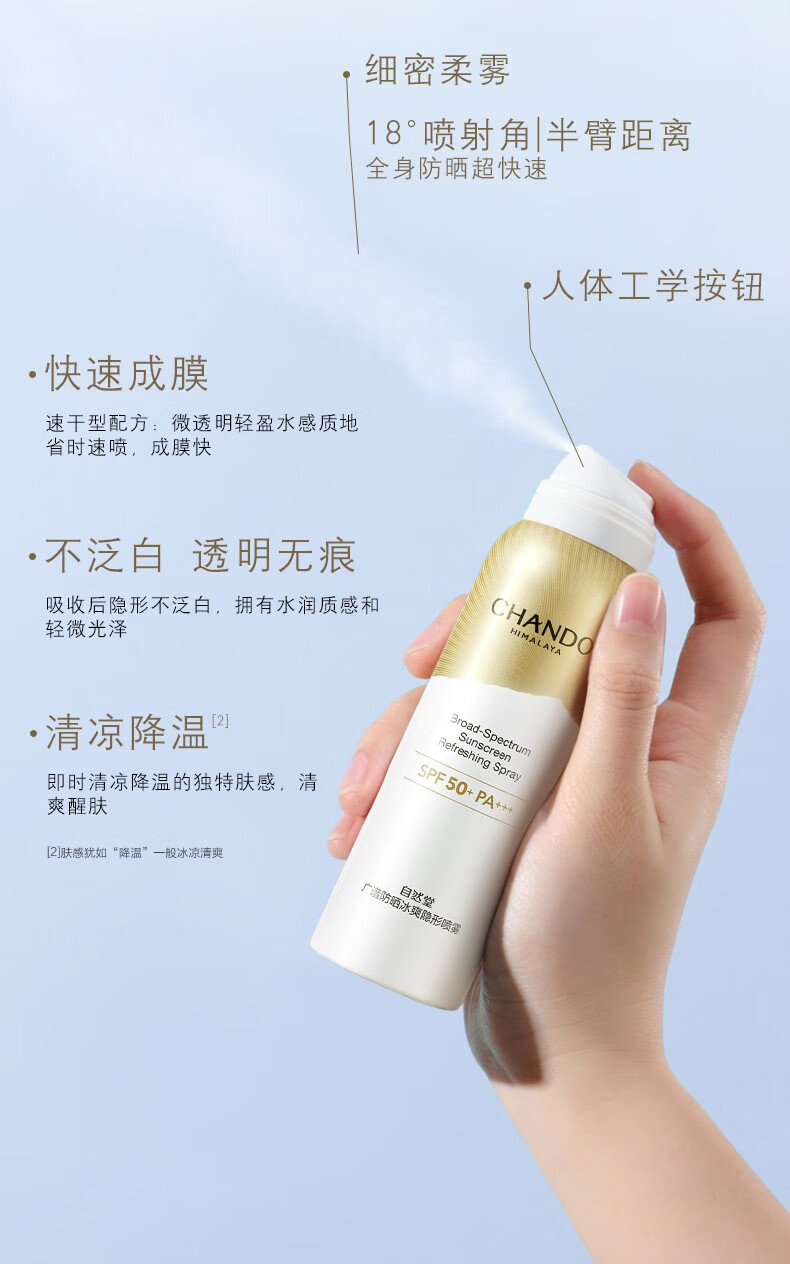 自然堂防晒霜小金伞 高倍隔离妆前防晒乳50+亲肤水润持久防水防汗防光老 亲肤倍呵防晒乳（到手80ml）