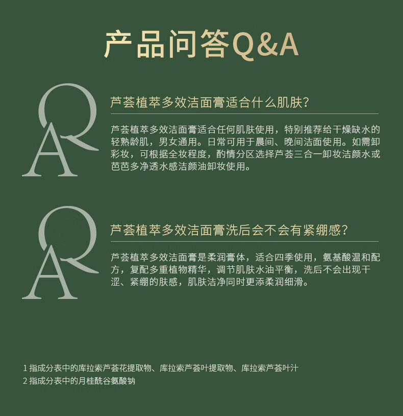芭芭多（babado）芦荟植萃多效洁面膏100g 氨基酸配方 温和清洁 唤醒活力 芦荟植萃多效洁面膏