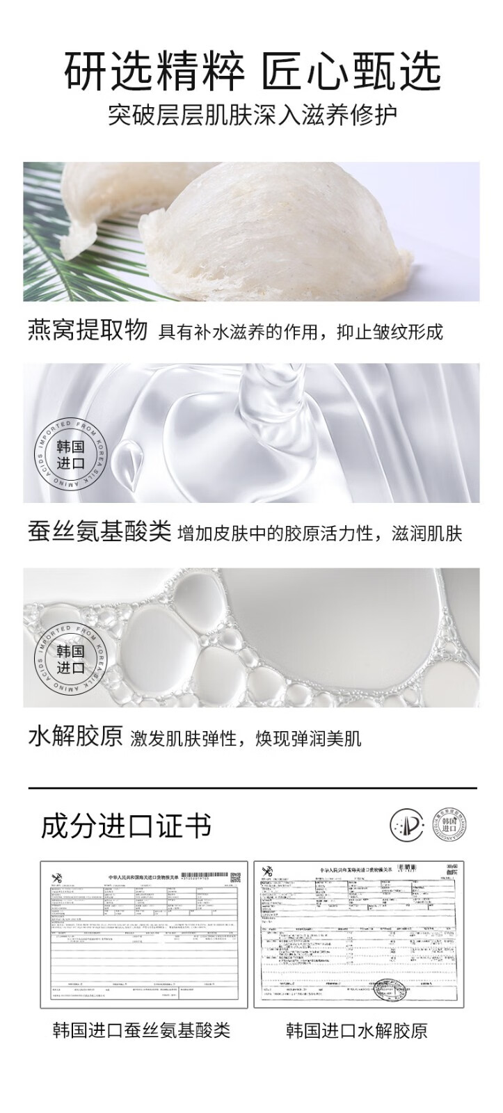 MAZO燕窝蛋白肽凝润水美妆套盒补水保湿套装套工具 六件套