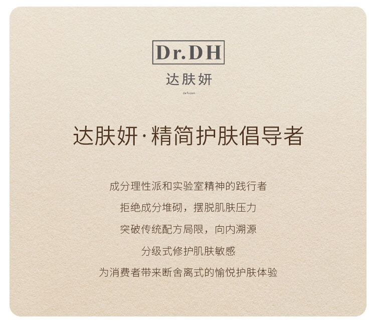 达肤妍（dafuyan） 水润光感冻干面膜抗糖补水保湿滋润提亮修护女 B5面膜三片