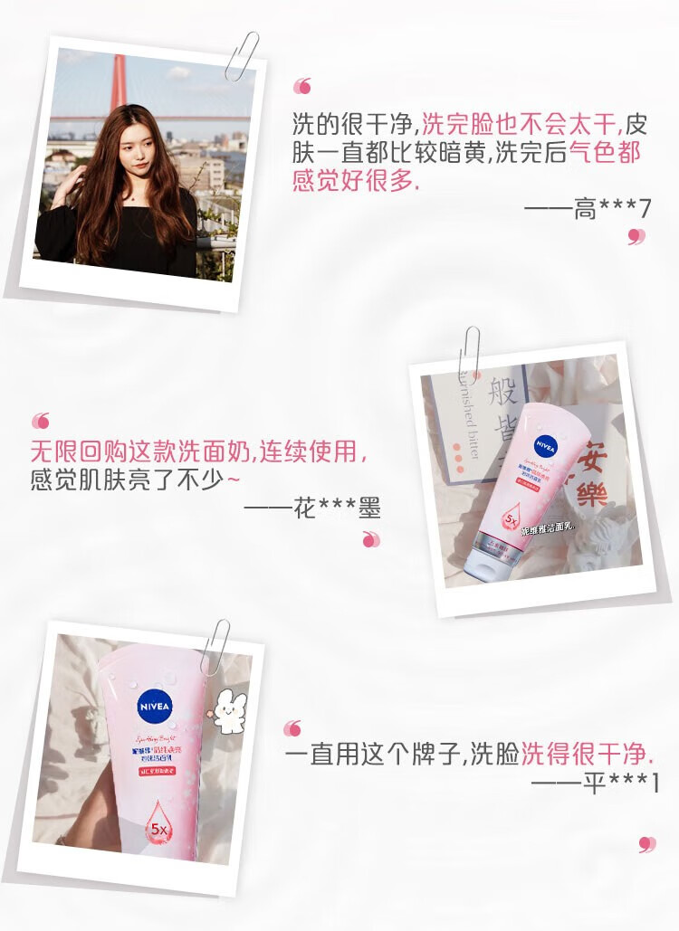 妮维雅NIVEA洗面奶女补水保湿护肤洁面膏洁面乳提亮控油 中秋送礼 晶纯焕亮泡沫洁面乳150g