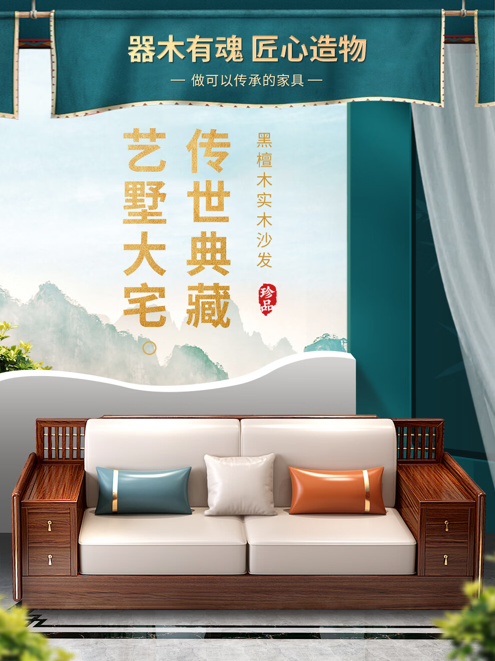景腾 沙发 新中式爱里古夷苏木实木沙发客厅小户型全实木123沙发木制轻奢中式家具 123沙发+茶几+1角几