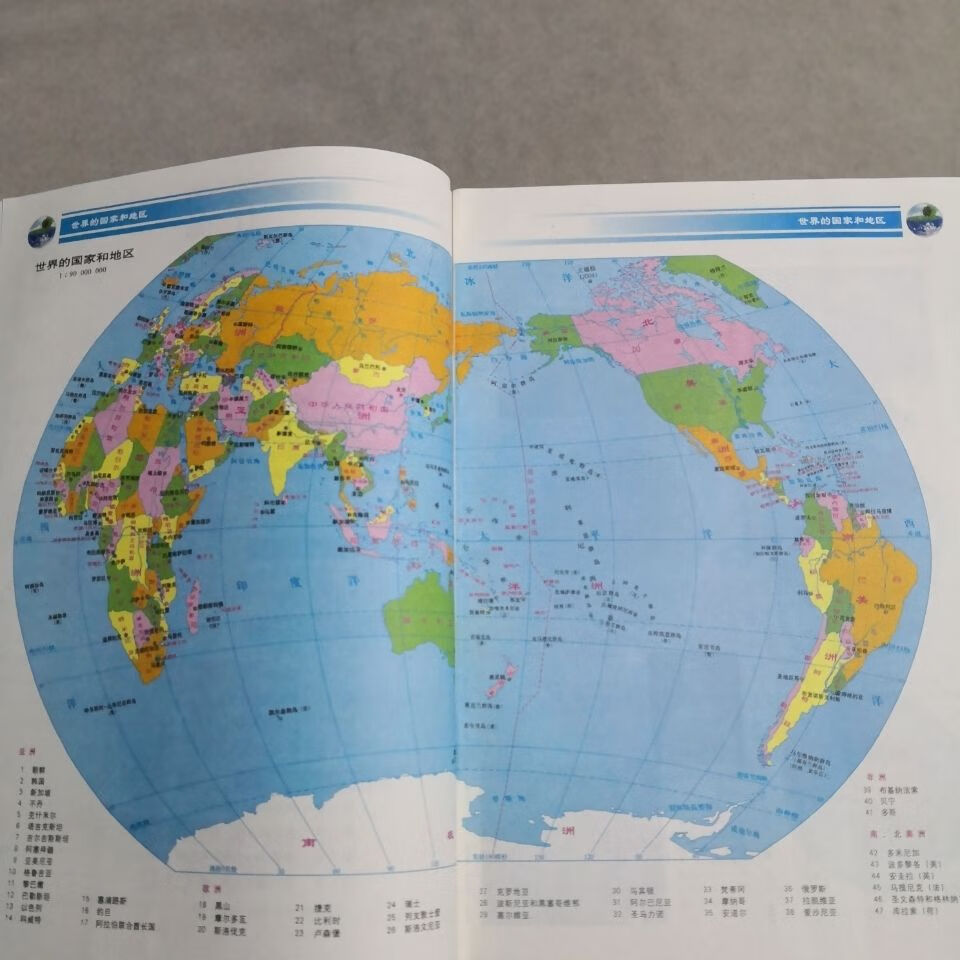 2014商务版星球版初中地理图册地图册七年级7年级上册教辅资料书 七