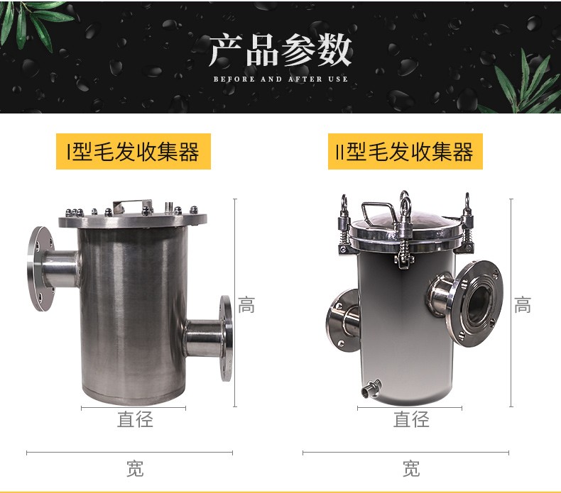 游泳池不锈钢管道毛发过滤器毛发收集器毛发垃圾收集蓝水泵过滤桶