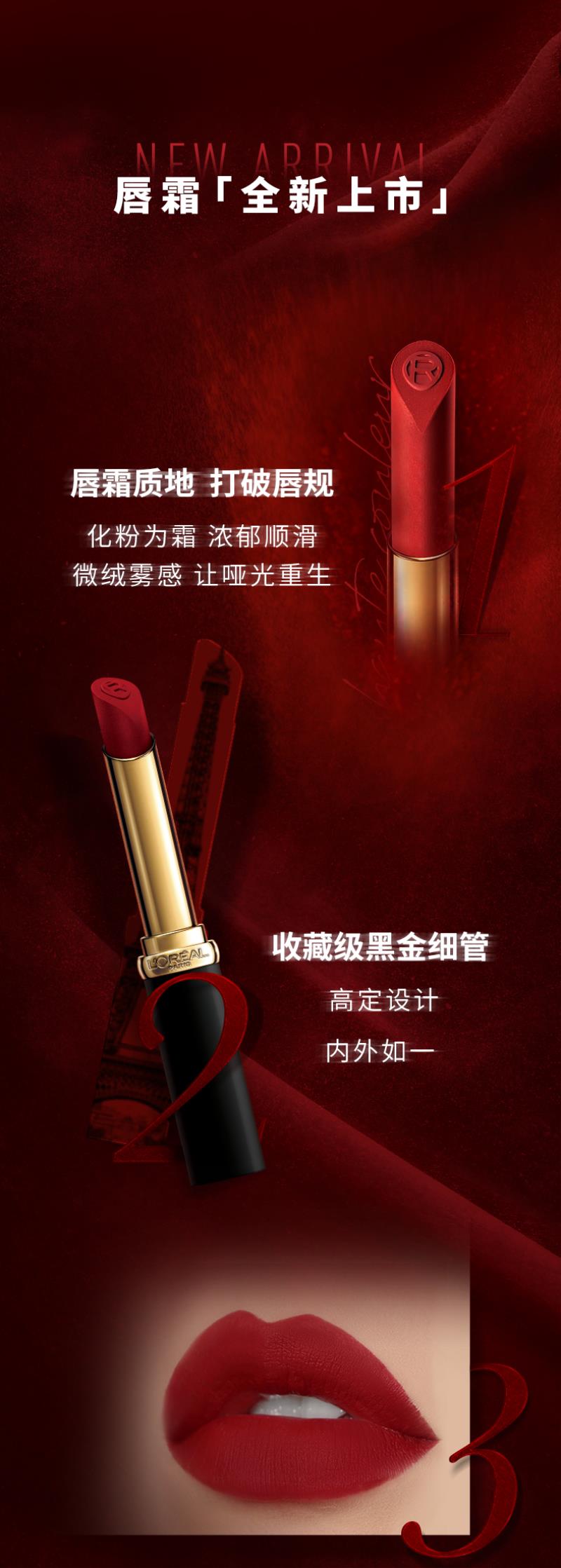 欧莱雅小黑管口红666炸场红纷泽滋润唇膏绒雾唇霜275细管女士唇膏 黑管666 开挂红