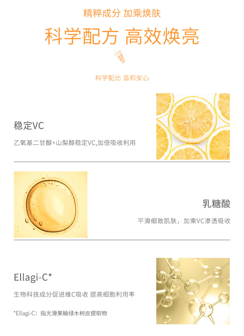 春日来信 10%VC精华液CEF阿魏酸VE提亮肤色改善暗沉面部精华 20%VC
