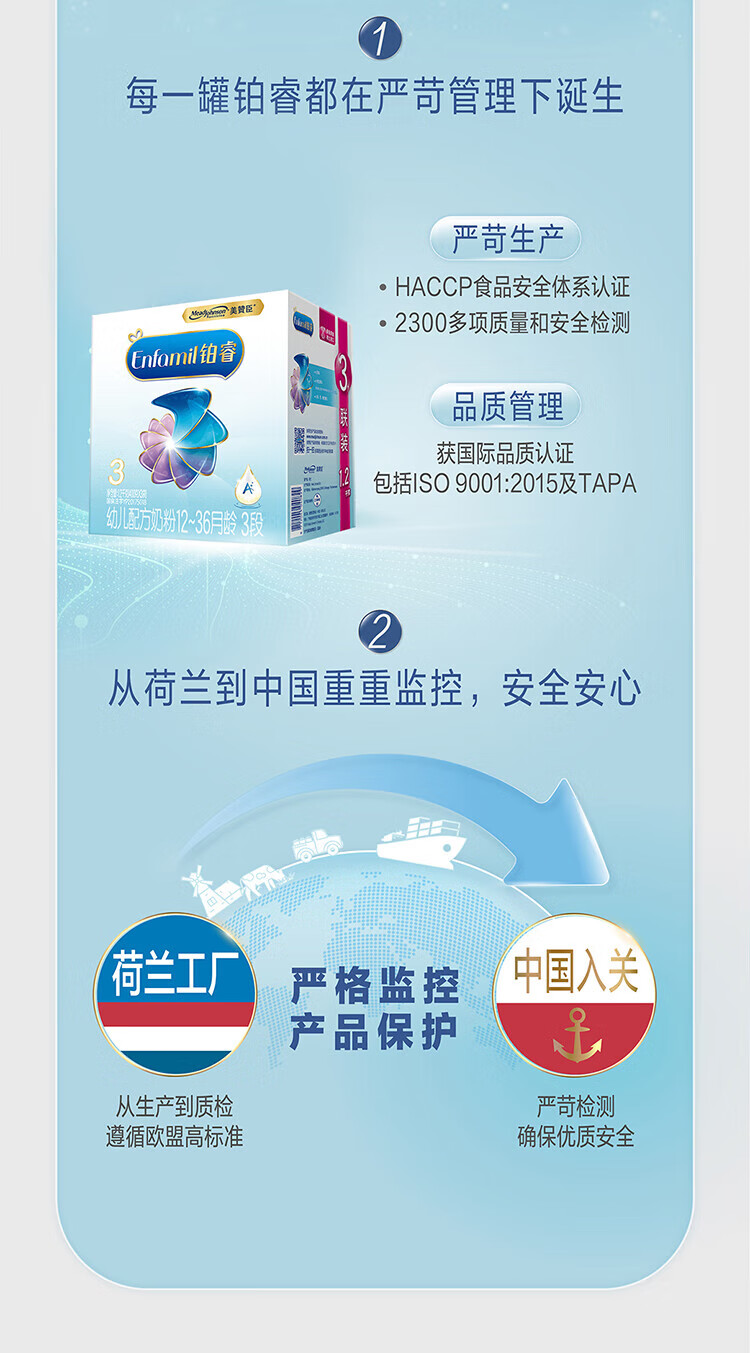 美赞臣(MeadJohnson)铂睿奶粉 美赞臣A+荷兰版 安儿宝升级版 铂睿3段1200g*4盒