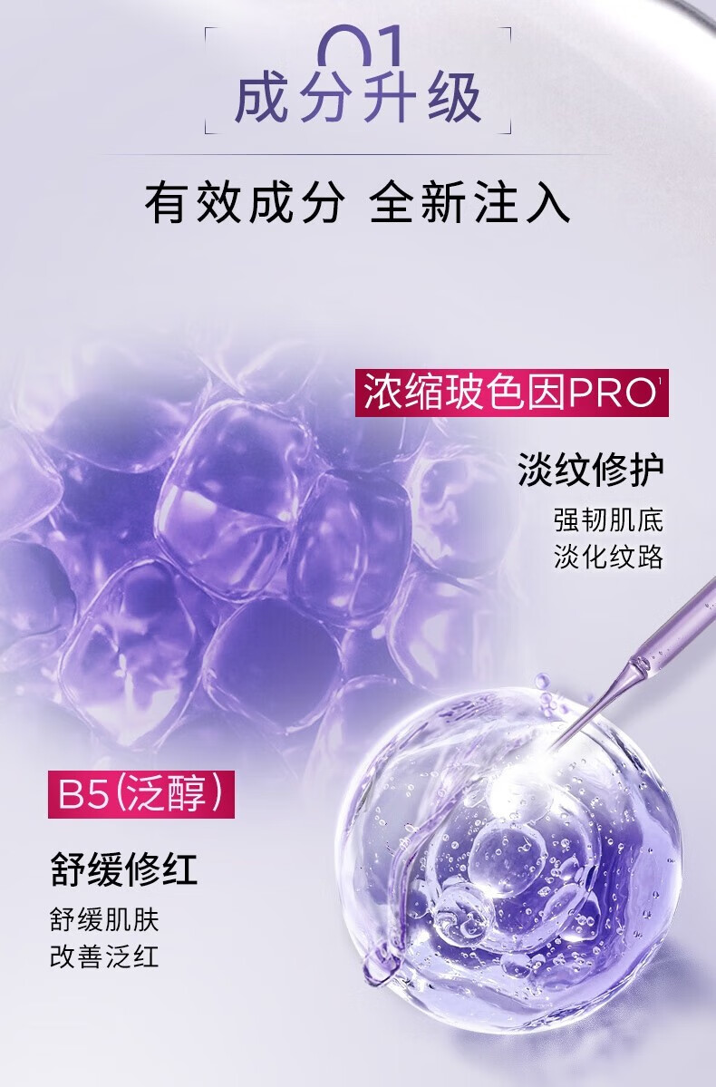 欧莱雅玻色因安瓶面膜玻尿酸精华补水保湿女抗皱紧致淡纹熬夜紧致肌肤 玻色因5片/盒（带促销品字样）