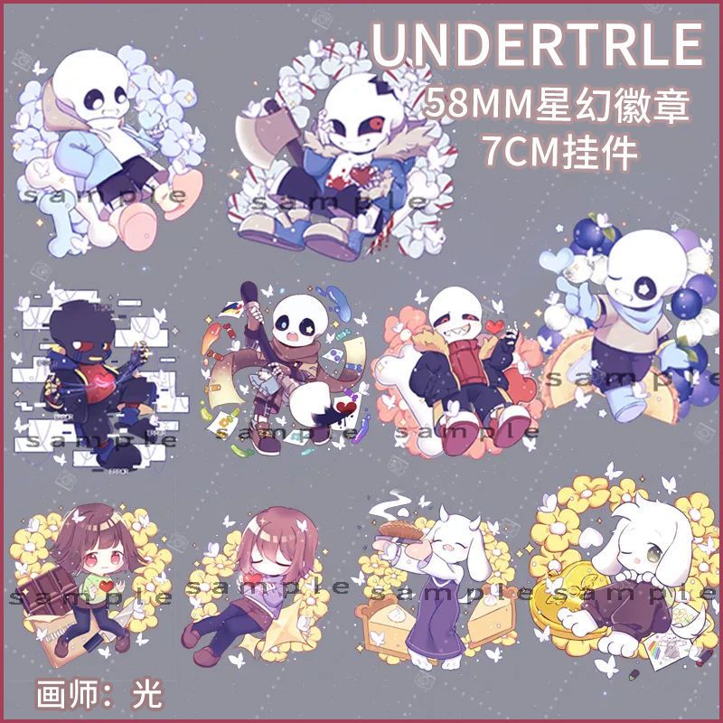 undertale周边传说之下sans钥匙扣徽章frisk蓝莓fell挂件inksans徽章