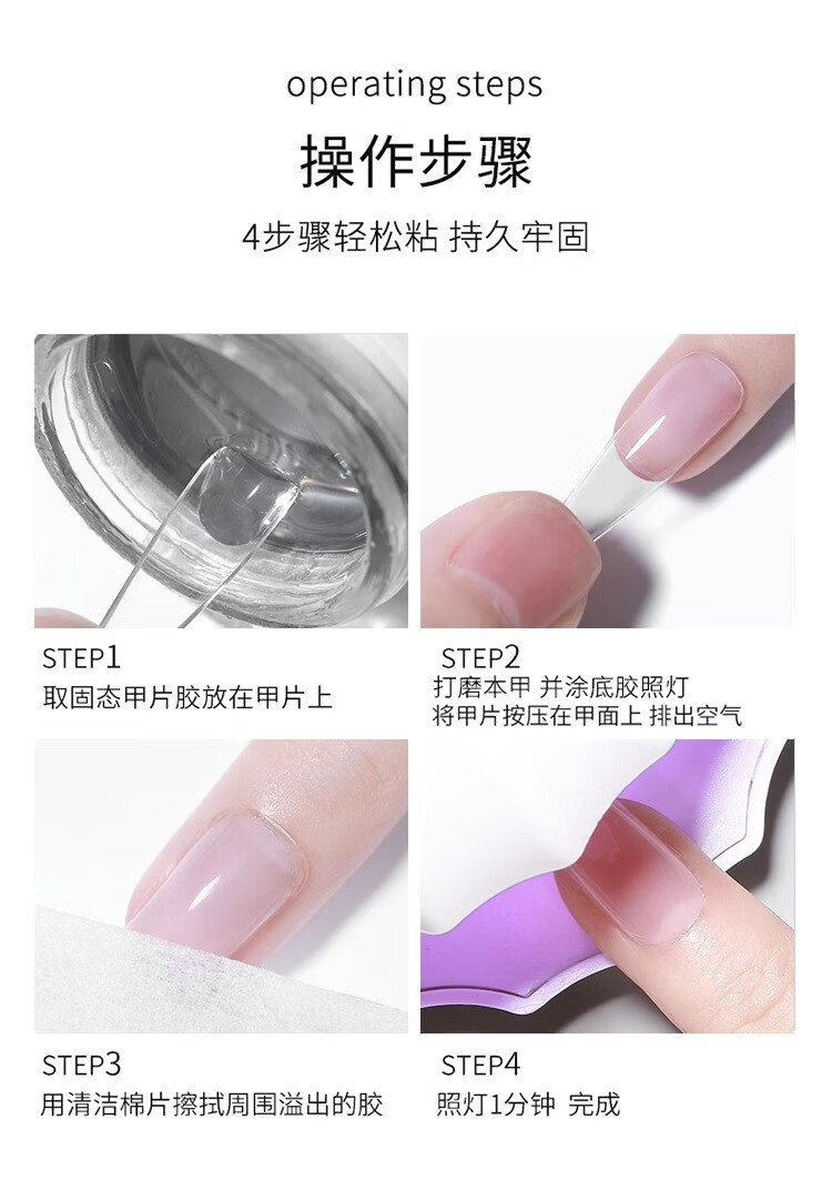 恩妮诗固态贴片胶穿戴甲黏合胶水持久牢固贴甲片粘合剂美甲店专用 穿戴甲固态贴片胶 20g【推荐】