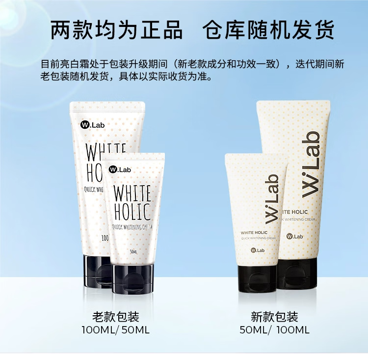 大福留（wlab）韩国素颜霜持久遮瑕隔离裸妆妆前乳懒人霜美白提亮肤色细致毛孔 1支素颜霜