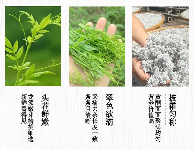 张家界土家甘露霉茶芽尖恩施来凤藤茶 野生芽尖莓茶60克x4罐【图片