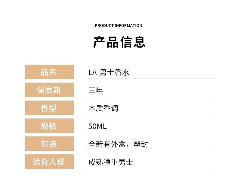 亚菲儿男士香水持久淡香香水男木质男式男生古龙香水礼盒送男友节日礼物 LA男士香水