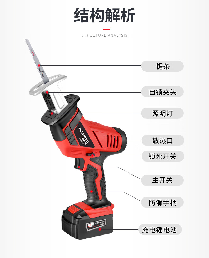 普朗德锂电电动往复锯 充电式马刀锯 家用小型户外手提伐木锯子电锯