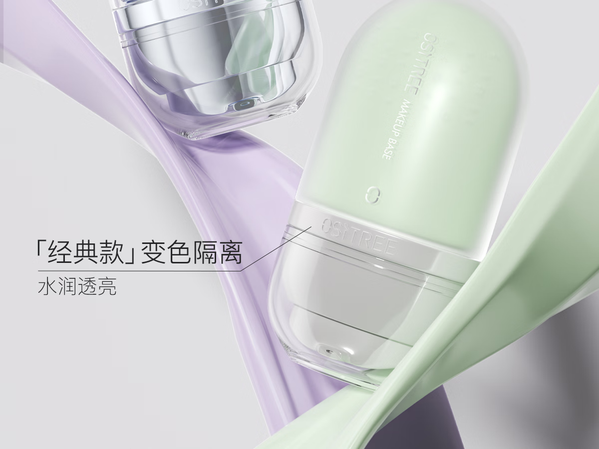 柳丝木（Ositree） 变色隔离霜妆前打底素颜遮瑕提亮保湿滋润三合一女学生升级款 【变色隔离】薰衣紫