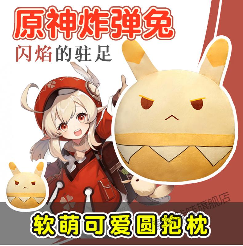 二次元s动漫游戏原神可莉甘雨刻晴挂件毛绒玩偶蹦蹦礼物周边星星眼款