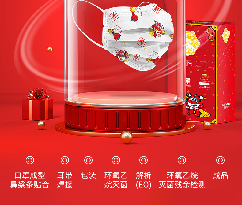 稳健医疗儿童医用口罩 儿童尺寸 舒适透气柔耳 三层过滤防细菌 可爱萌印花口罩 医用护理口罩 稳多乐 非独立普通级 30只/盒