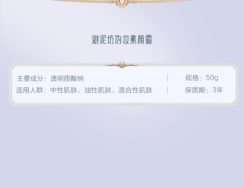 御泥坊 伪妆素颜霜50g 滤镜霜 懒人面霜妆前隔离乳易抹自然提亮补水保湿
