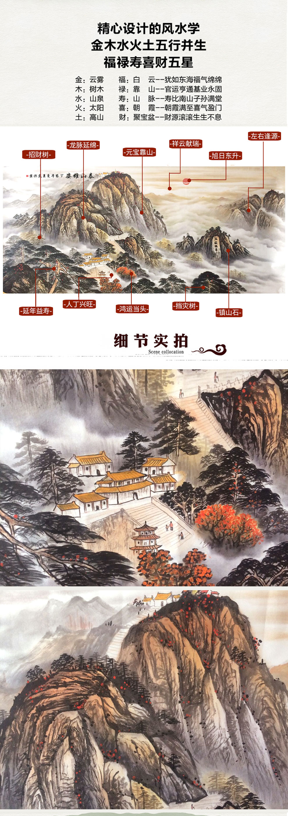 客厅字画会议室办公室挂画有山无水靠山图泰山日出现代中式横幅山水画