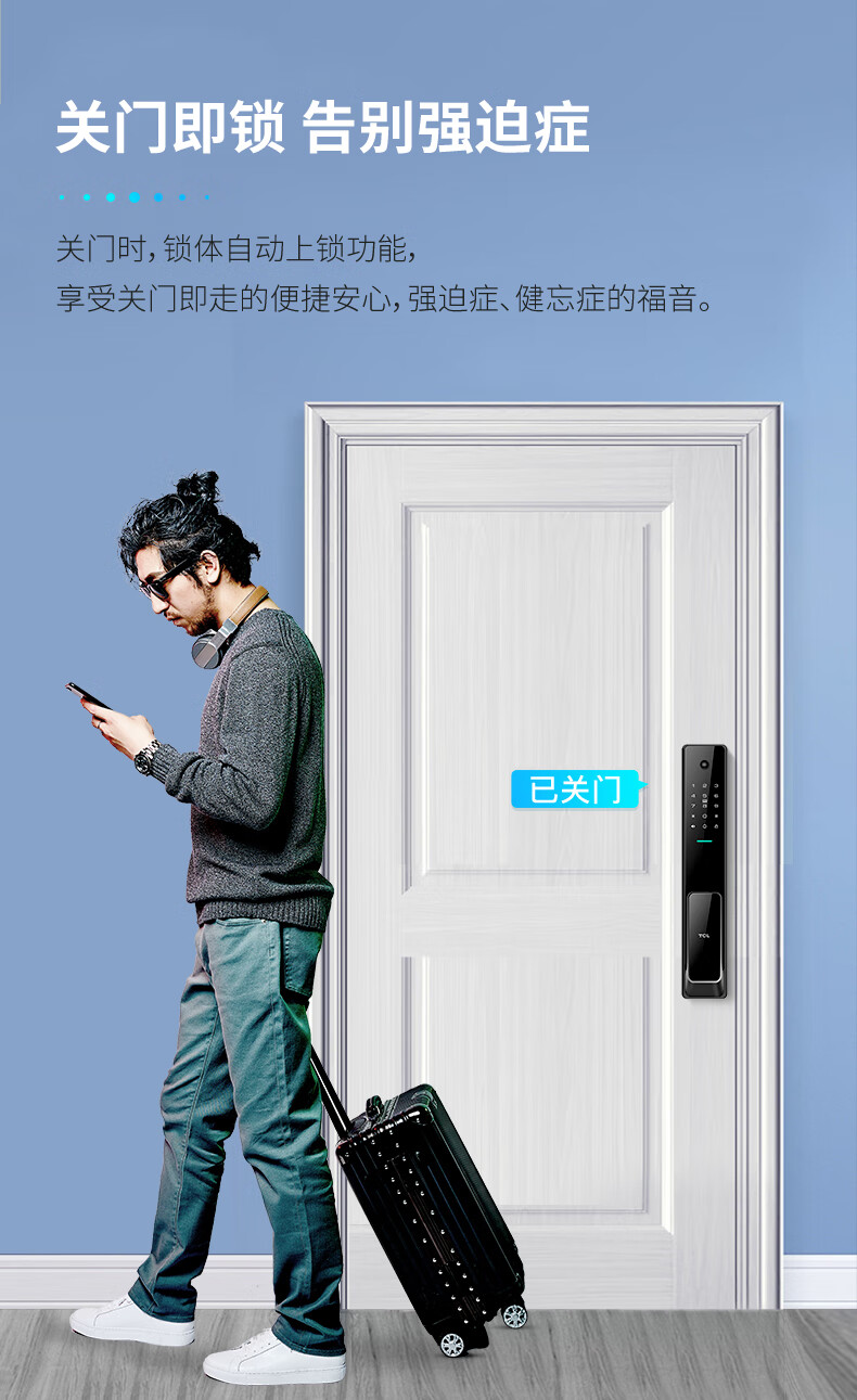 TCL指纹锁质量好不好?不吹不黑说体验真相？