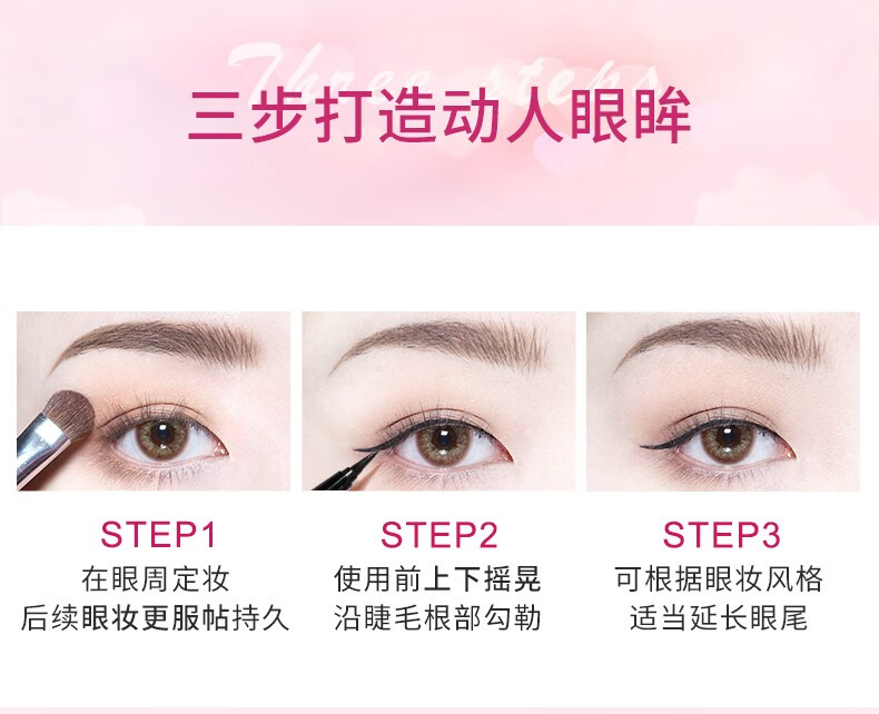 稚优泉（CHIOTURE） 眼线液笔彩色不易晕染防水持久眼线细新手初学者棕色 S04摩卡深棕（软毛头）