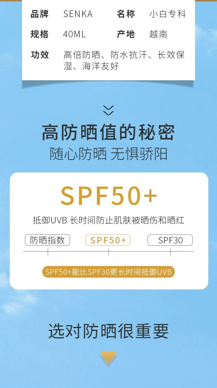 珊珂日本专科防晒乳霜白瓶防水防汗SPF50学生军训摇摇乐女珊珂防晒霜 蓝色专科防晒40ml * 1瓶