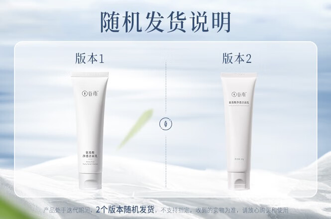 谷雨雪绒松露水乳套装补水修护泛红干油皮护肤品新年礼物 雪绒松露水120ml+乳100ml