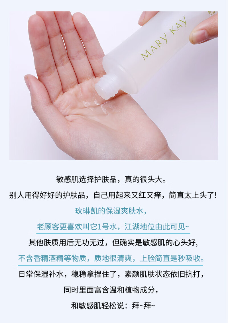 玫琳凯（MARY KAY）护肤品专柜经典1号系列保湿爽肤水100ml补水滋润官方官网 2瓶