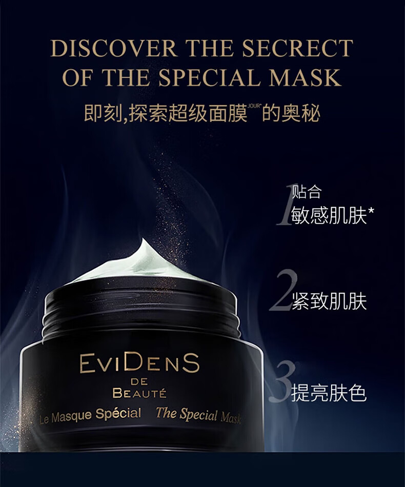伊菲丹EviDenS涂抹面膜 三重胶原蛋白呵护舒缓 中秋节礼物送女友妈妈 超级面膜50ml(紧致舒缓)
