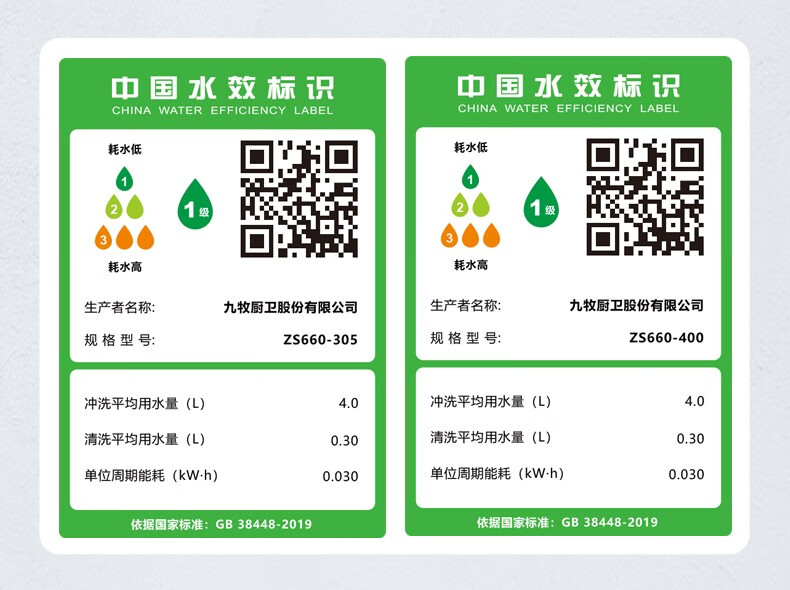 九牧（JOMOO） 智能马桶全自动冲水智能坐便器 即热烘干智能一体机 智能卫浴S系列 【金榜主推】5W+用户推荐S400（需测水压） 305坑距【295-390以内选择】