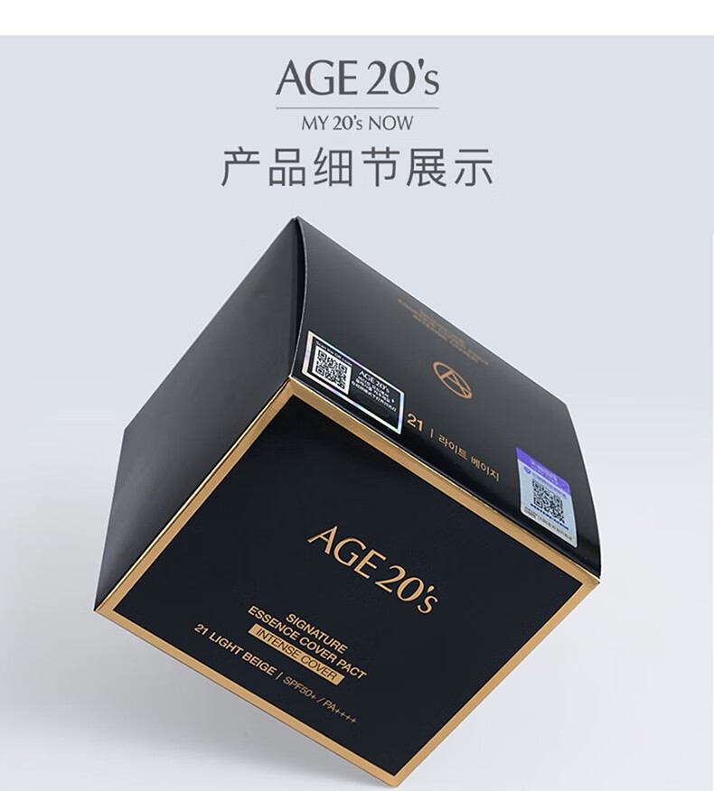 Aekyung Age 20's爱敬气垫bb霜三色拉花星空气垫BB粉底霜 隔离遮瑕保湿持久控油 白金盒21#象牙白【持妆控油】