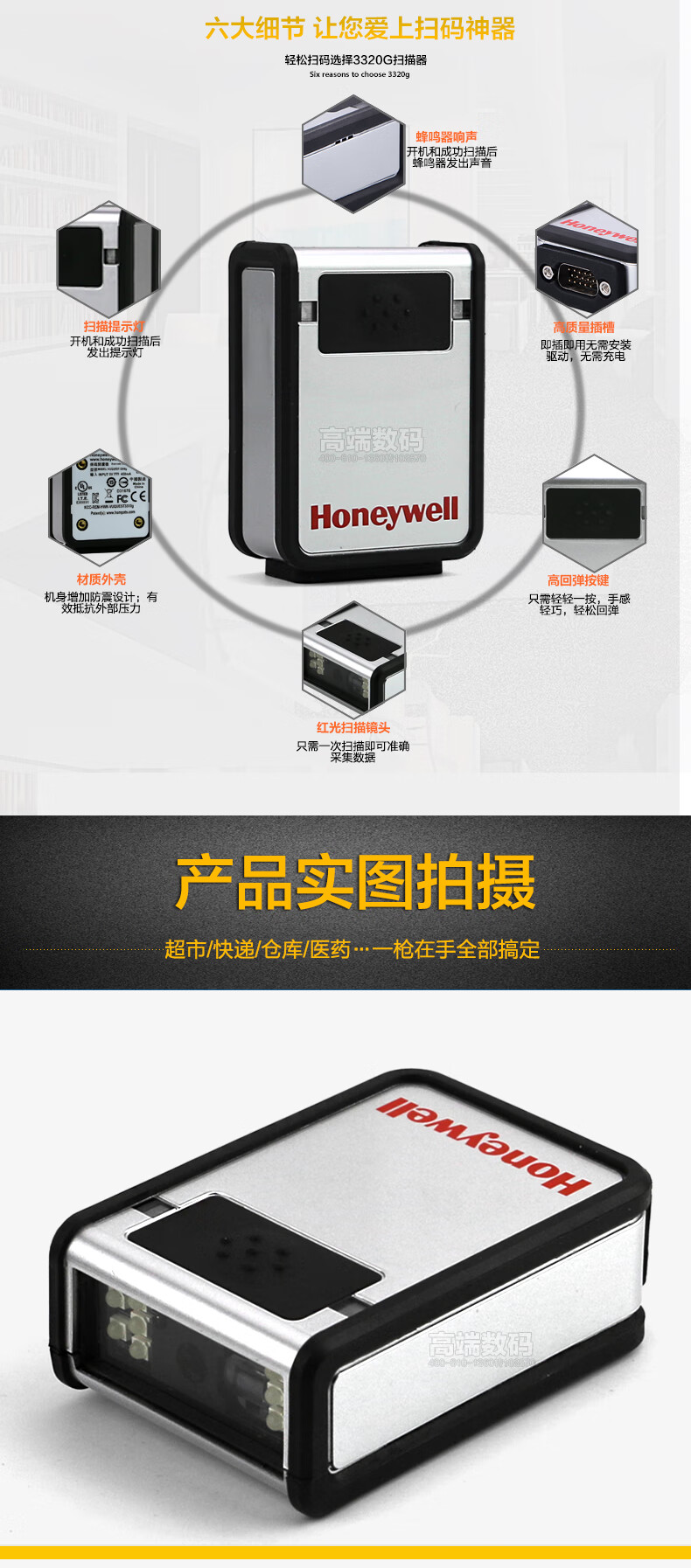 honeywell霍尼韦尔3320g3320geio二维固定扫描器可扫手机电脑屏幕条码