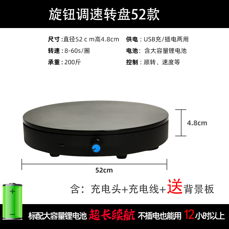 mogdey自动电动转盘底座旋转展示台调速视频大承重饰品拍摄直播展台联