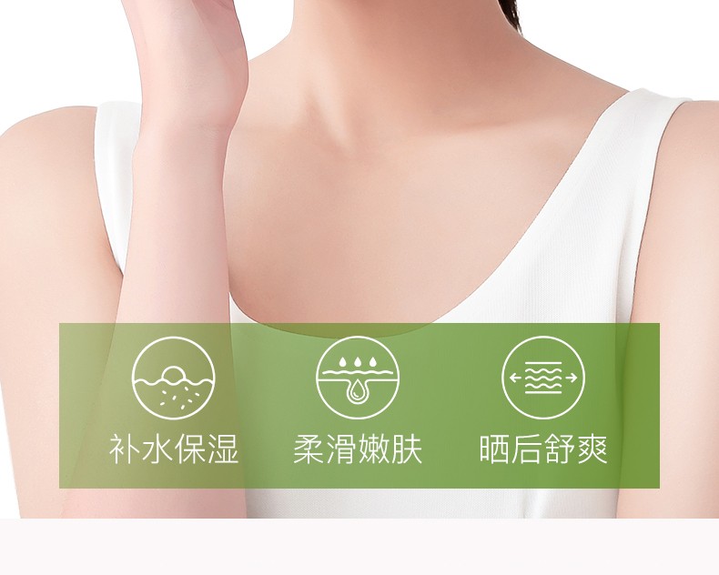 碧雅漫自然保湿芦荟胶涂抹式免洗补水收毛孔晒后修护男女通用 保湿芦荟胶40gX2支