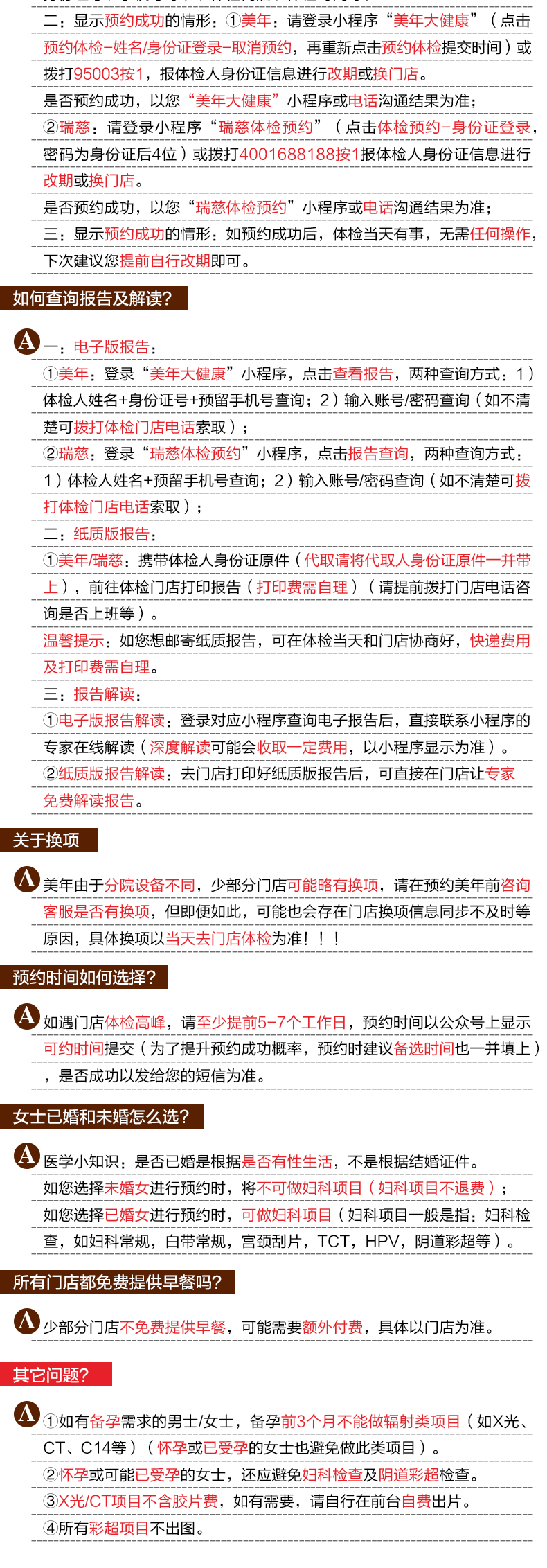 19，美年大健康佳麗女士專用躰檢套餐中老年父母中青年宮頸HPV上海北京等瑞慈躰檢全國500+門店通用躰檢卡 高耑版(多機搆)(已婚女1人) 2個工作日內短信發您卡密自主預約