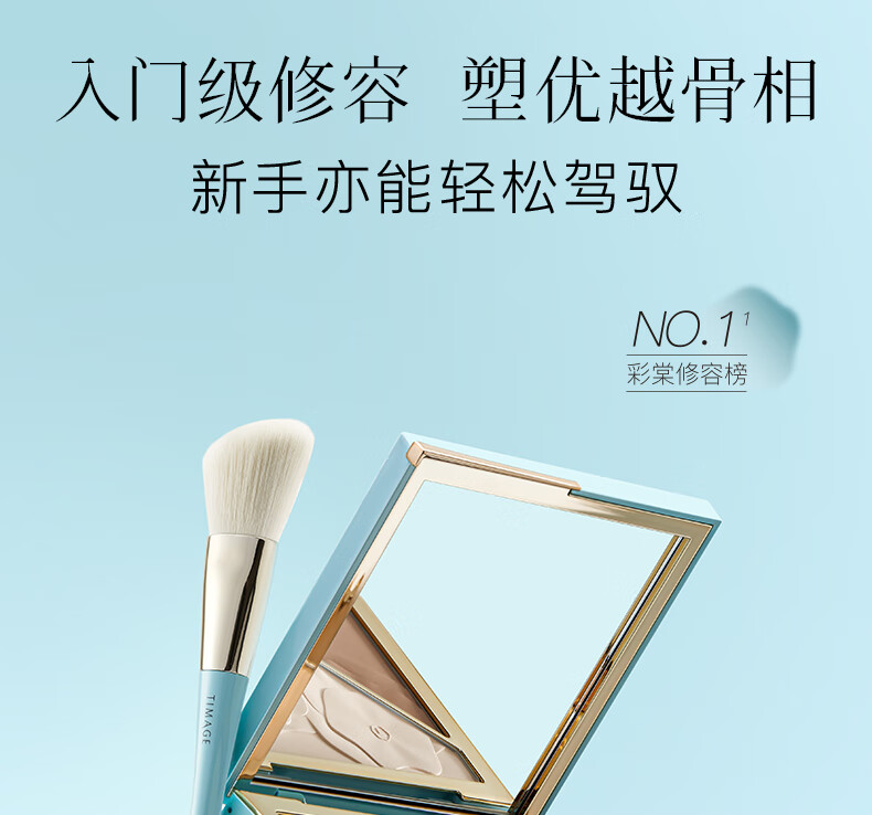 彩棠（TIMAGE） 2.0新款大师高光修容盘三色遮瑕盘精准黑眼圈 三色修容盘 17g