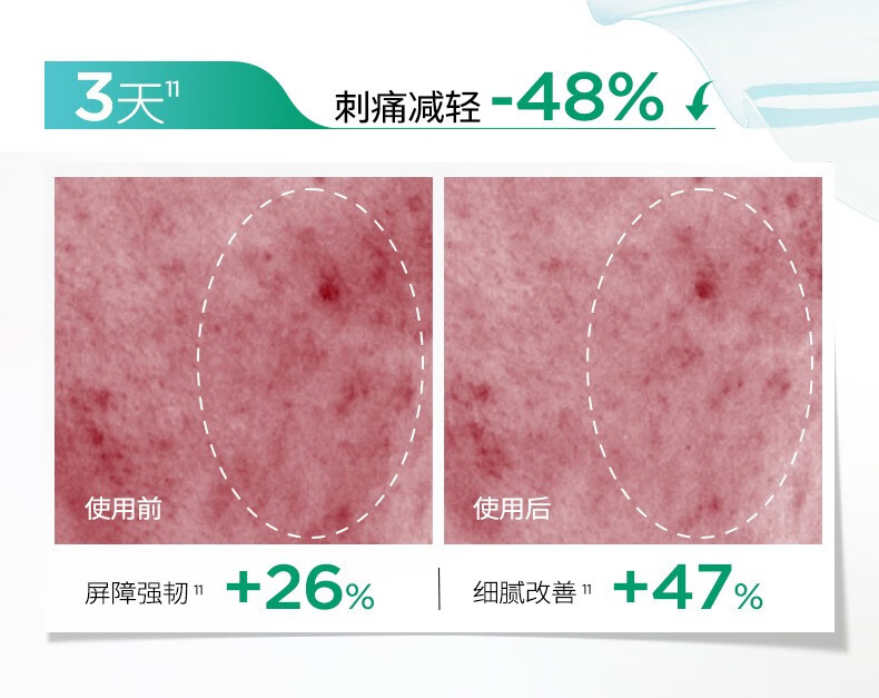 润百颜屏障调理白纱布面膜补水保湿修护改善泛红敏肌面部护肤品 屏障调理白纱布面膜20片