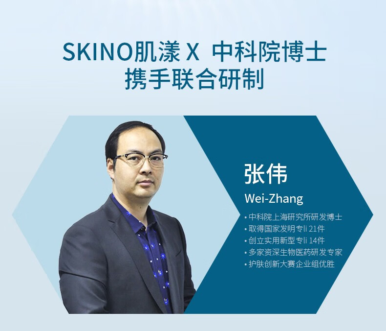 SKINO肌漾玻色因精华紧致抗皱改善细纹丰盈补水修护玻玻瓶 30ml