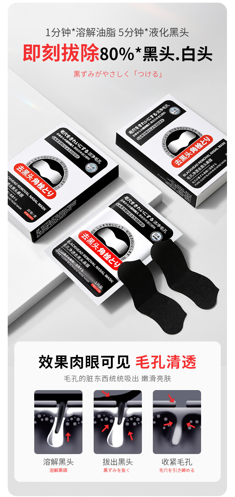 碧素堂毛孔净透去黑头鼻膜清洁毛孔 20贴