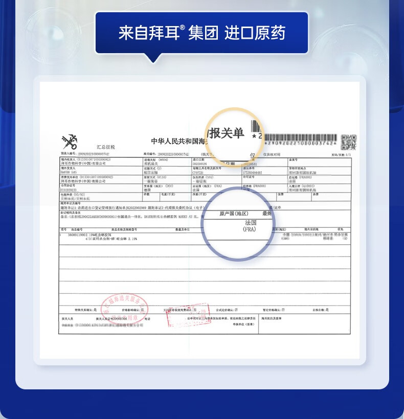 拜耳（BAYER）德国拜耳蟑螂药5g全窝室内端杀虫剂拜灭士杀蟑胶饵除蟑螂屋内饵剂