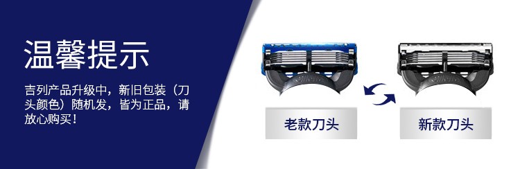 吉列（Gillette） 吉列锋隐致顺剃须刀手动男士锋速5层刀片剃须刮胡刀刀头刀架